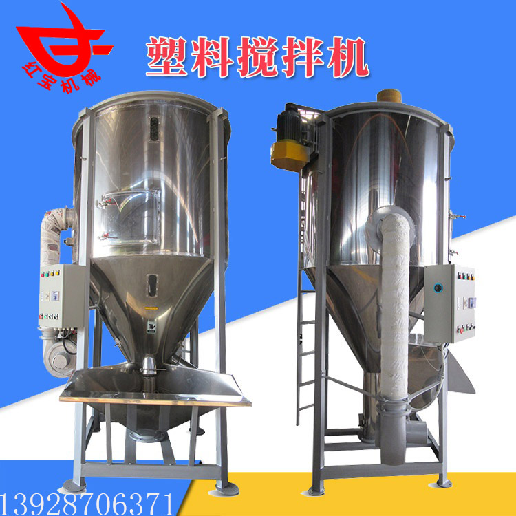 立（lì）式塑料攪拌烘幹機操作（zuò）說明及幹燥速度
