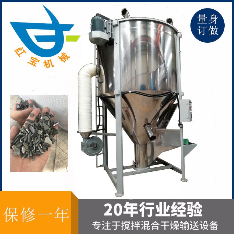  大型加（jiā）熱（rè）立式拌料機  加熱立式拌料機廠家現貨電加熱效果好