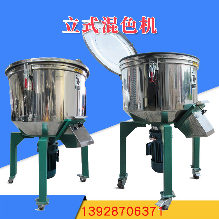100kg食品（pǐn）小型立式拌料機 桶體衝壓成型耐用密封好（hǎo）