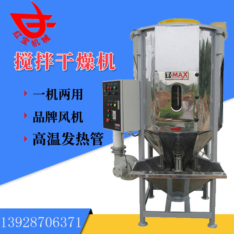 聚丙稀塑料（liào）顆粒大型熱風幹燥機廠家現貨一機多（duō）用