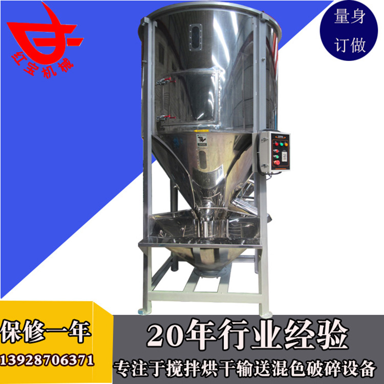 熔噴布PP原料5噸立式塑料拌料（liào）機廠家 均（jun1）勻現貨