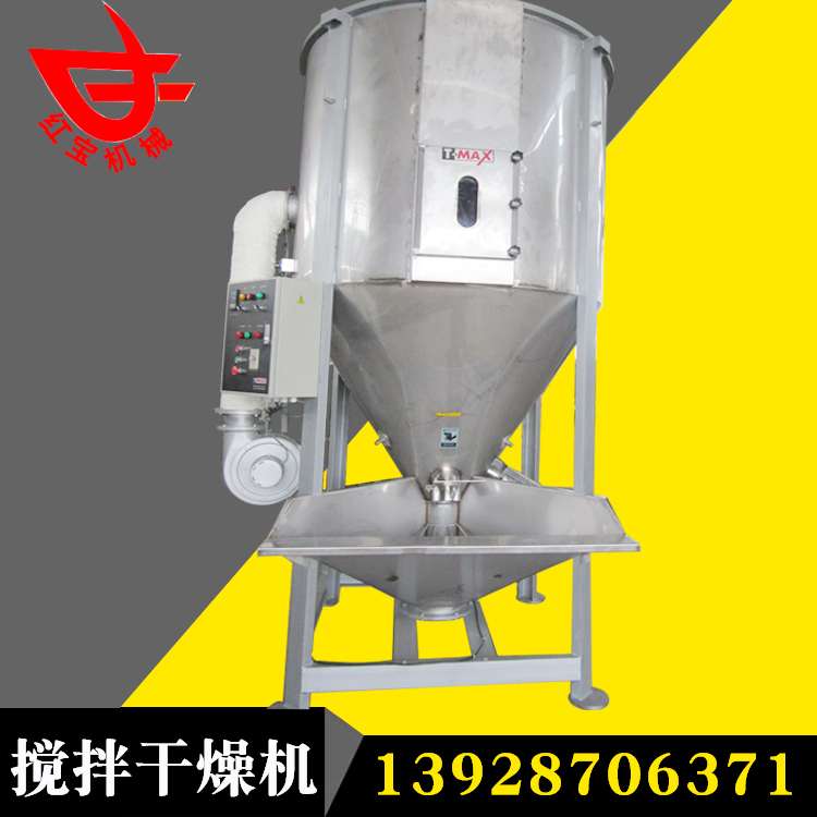 大型立（lì）式攪拌烘幹機 塑料混合幹燥機 每噸料幹燥成本為25-30元 3000KG立式（shì）攪拌幹燥機