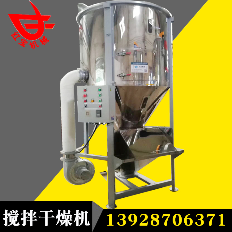 塑料幹燥攪拌機 加熱塑料攪拌機 2噸加熱塑（sù）料攪拌機佛山廠家現（xiàn）貨質保一年