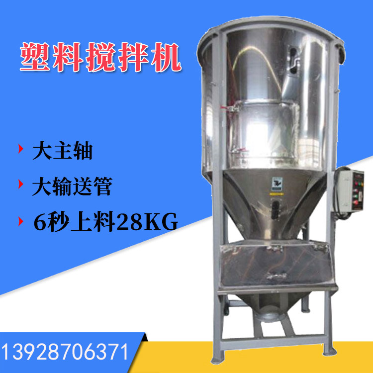 1000kg不鏽鋼立式拌料機 大（dà）型塑料（liào）拌料機螺杆式 軸承保修二年