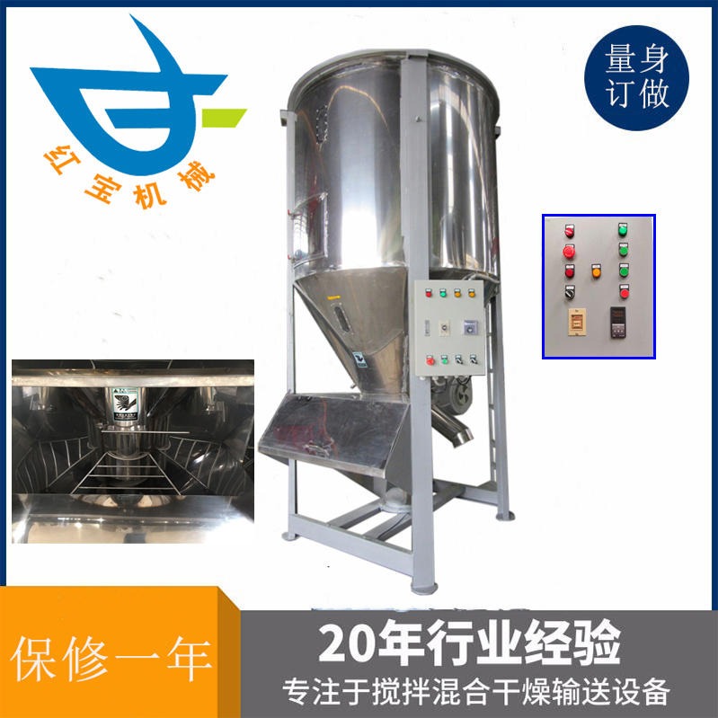 2000kg塑料水果框顆粒（lì）立（lì）式攪拌幹（gàn）燥機溫度達（dá）180度現貨節能