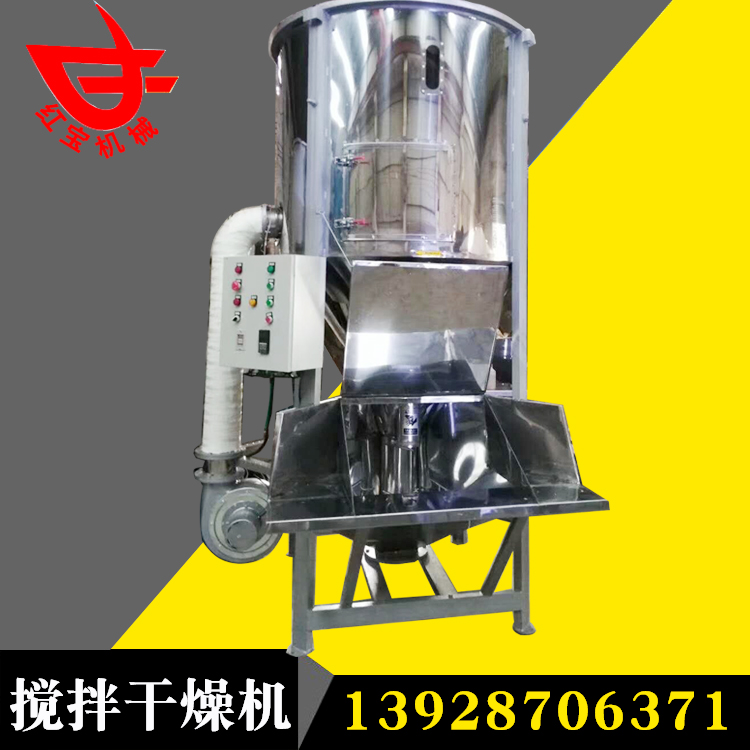 3000Kg不鏽（xiù）鋼立式攪拌幹燥機 電加（jiā）熱一機兩用物料不結塊