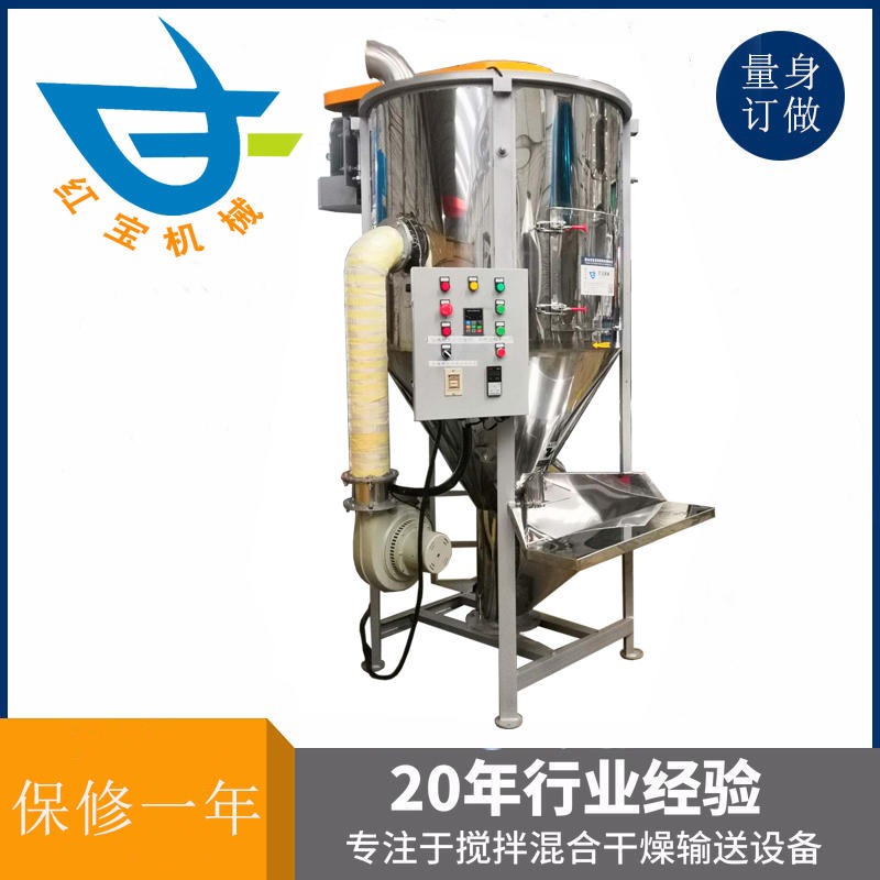 立式塑料（liào）攪拌烘（hōng）幹機 珍株棉顆粒攪拌烘幹機現貨 型（xíng）號任選