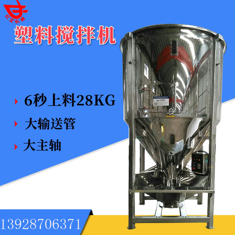 1000kg大型立式拌料桶 不鏽鋼立式（shì）螺旋拌料桶大主軸大輸送管