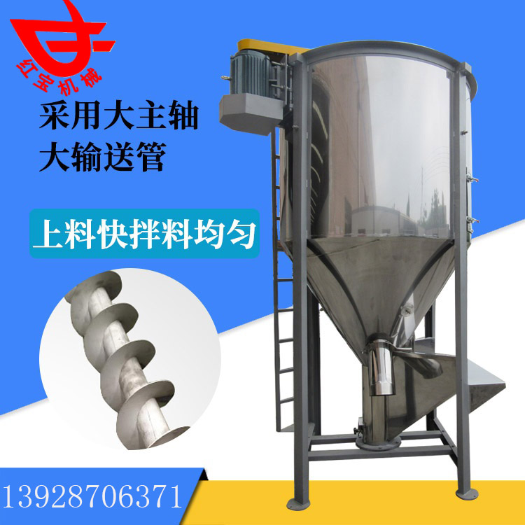 1000kg塑（sù）料粒子立式（shì）拌料機廠家現貨供應
