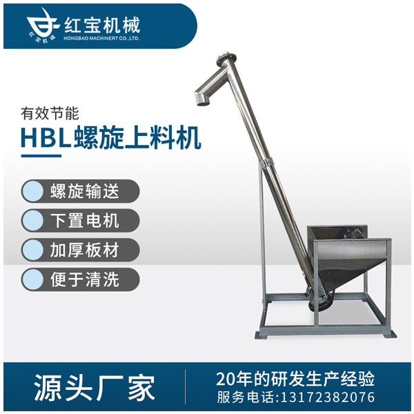 螺旋輸（shū）送機